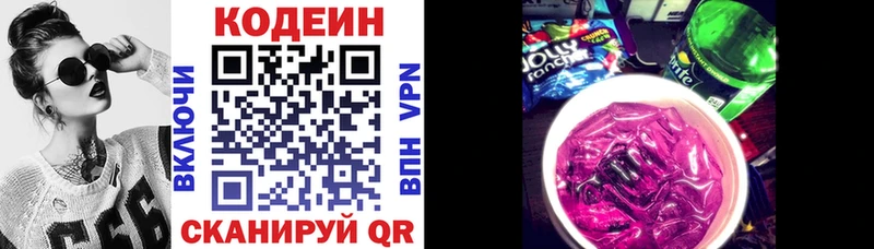 Codein Purple Drank Сосенский