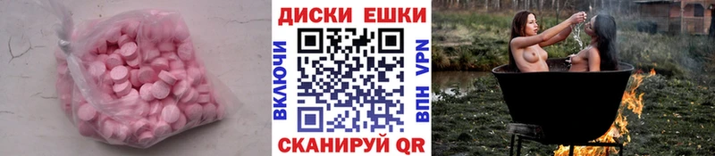 ЭКСТАЗИ 280 MDMA  Сосенский 